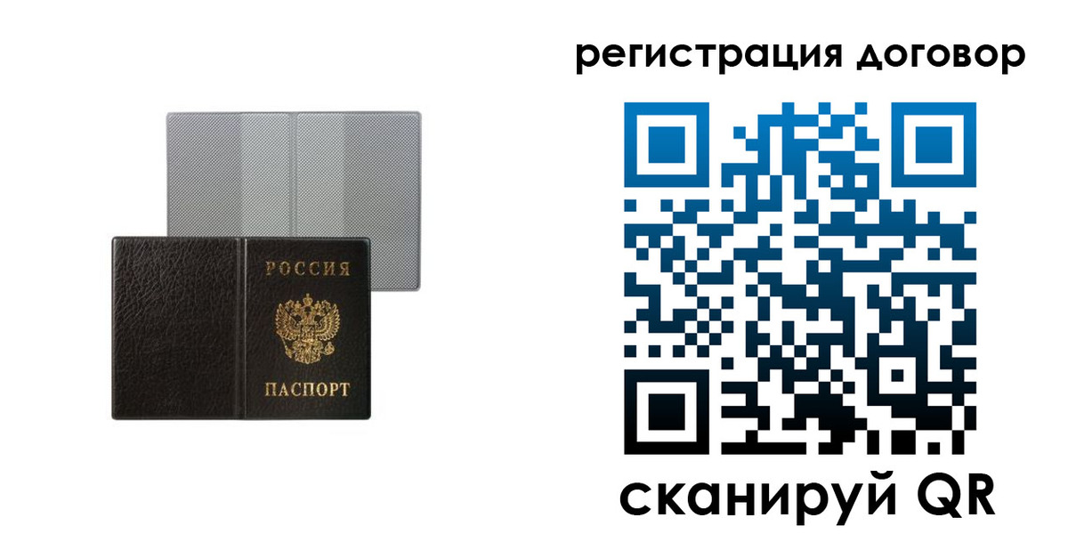 временная регистрация законно в Тюмени