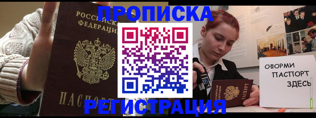 временная регистрация поиск в Тюмени