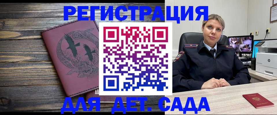 временная регистрация в Тюмени