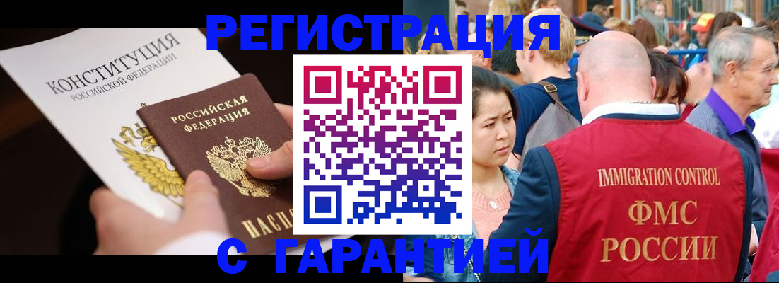 прописка от собственника в Тюмени