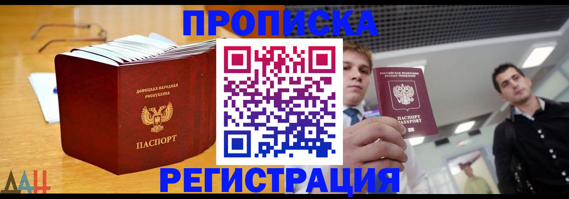где прописаться в Тюмени