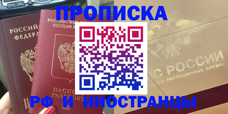 временная регистрация поиск в Тюмени