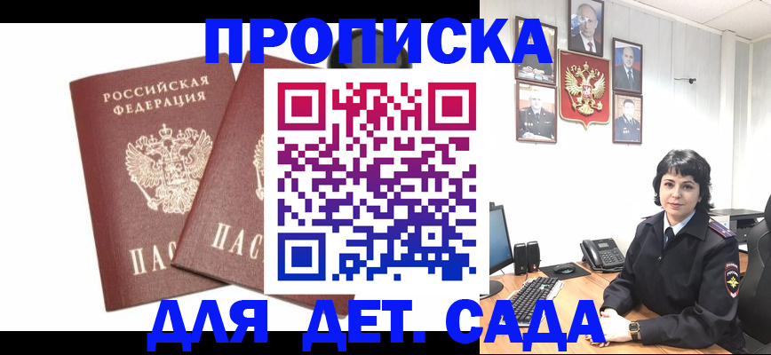 прописка для военкомата в Тюмени
