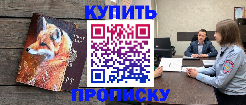 временная регистрация надежно в Тюмени